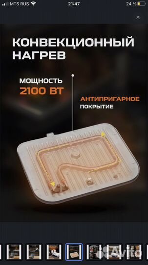 Электро гриль бу