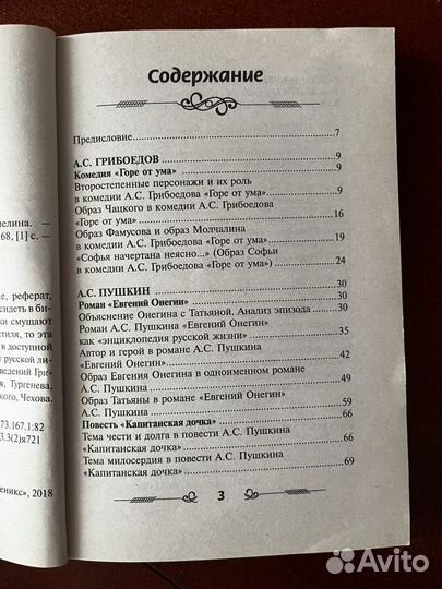 Книжка с готовыми сочинениями