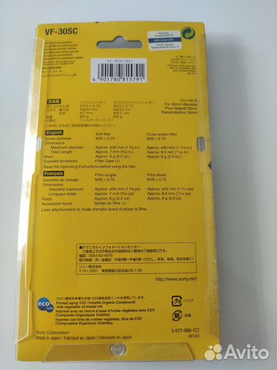 Аксессуары sony набор фильтров, 30mm, ориг, Япония