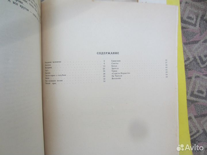 П. Фарб. Насекомые. 1976 год