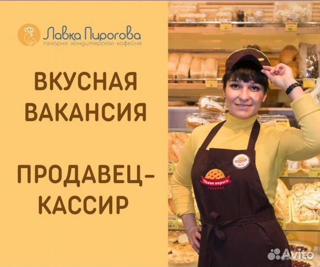 Продавец-кассир в пекарню (ул.Кайбицкой,1, Азино)