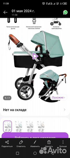 Детские коляски 3 в 1 бу