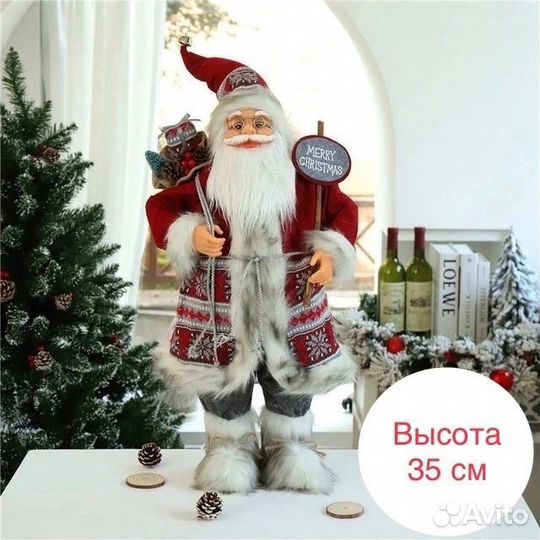 Дед мороз игрушка под елку