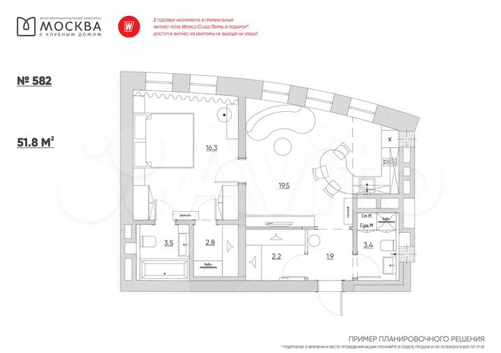 1-к. квартира, 51,8 м², 8/9 эт.