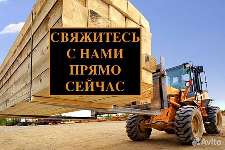 Брусок 20х30х2м. Розница/Оптом