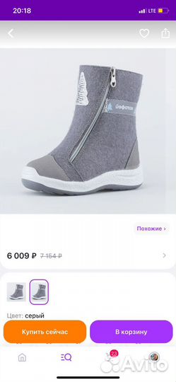 Валенки котофей 24