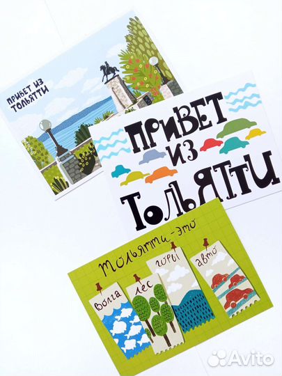 Сувениры открытки из Тольятти