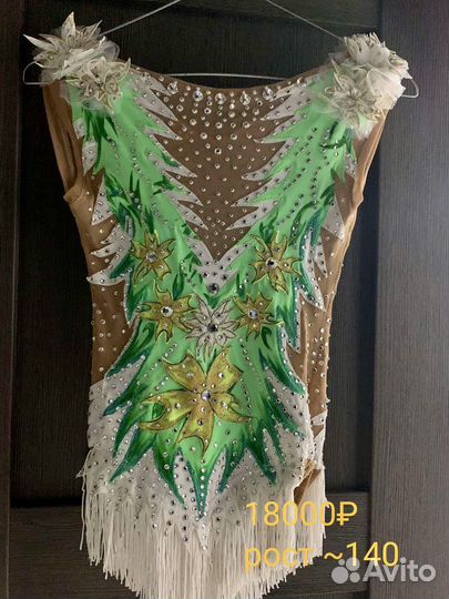 Купальник для художественной гимнастики