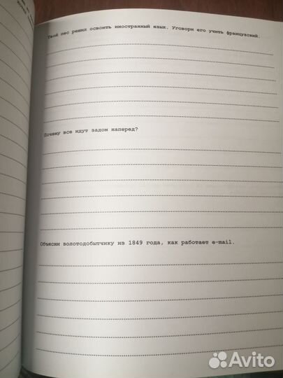 642 идеи, о чем написать. Начинающему писателю