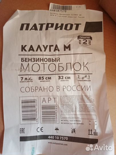 Мотоблок Патриот Калуга М