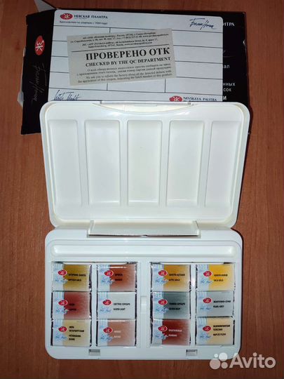 Акварельные краски невская палитра
