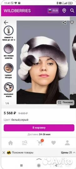 Шапка женская, новая