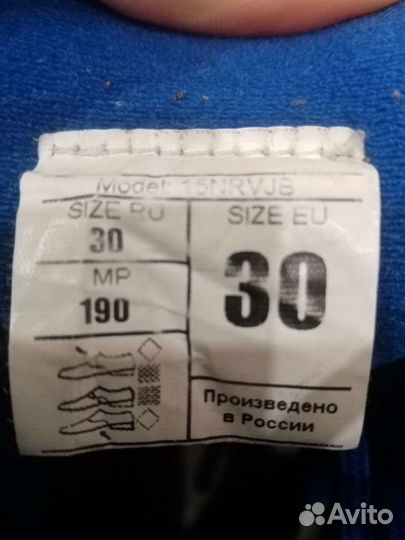 Лыжные ботинки 30 размер