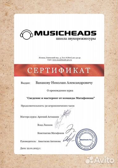 Аранжировка, продюсирование, сведение и мастреринг