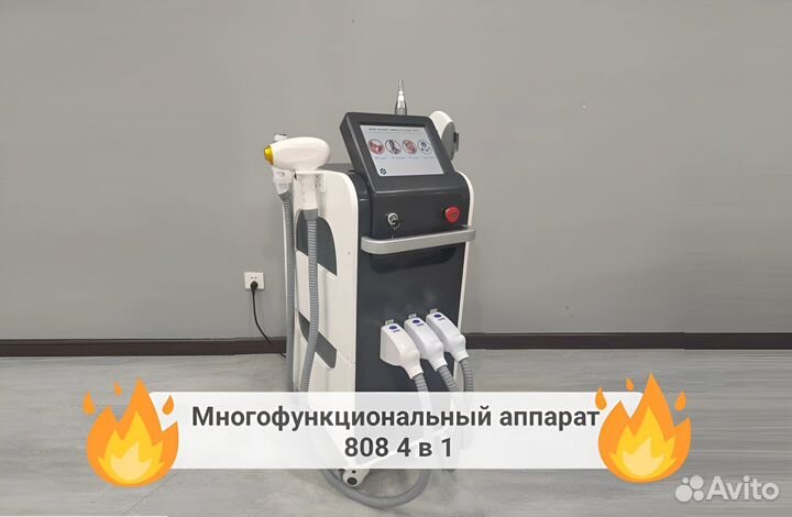 Многофункциональный аппарат 808 4 в 1