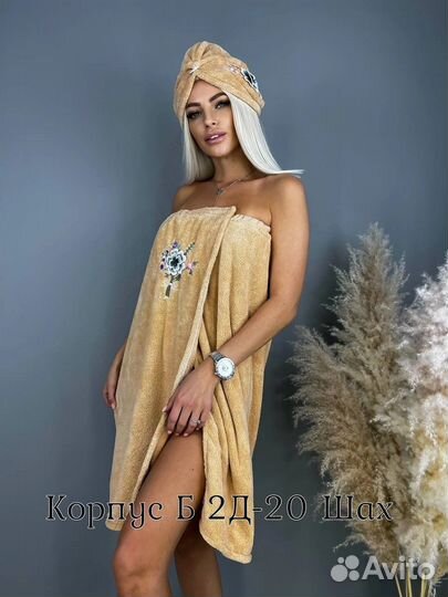 Халат с чалмой для бани, сауны