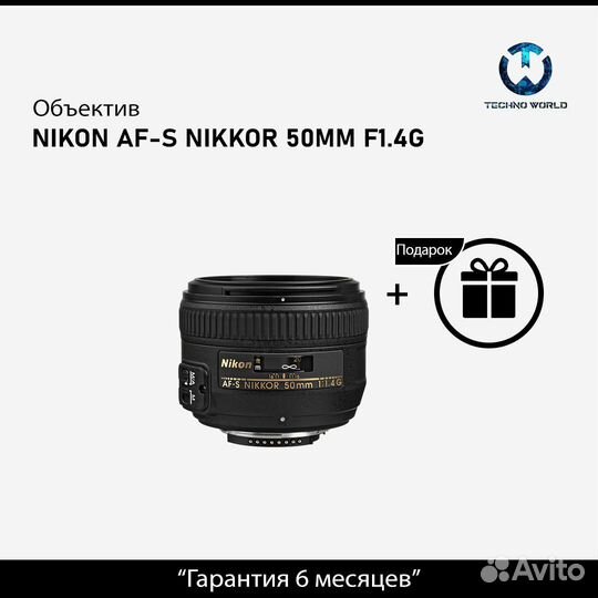 Nikon AF-S Nikkor 50mm f/1.4G(Гарантия)