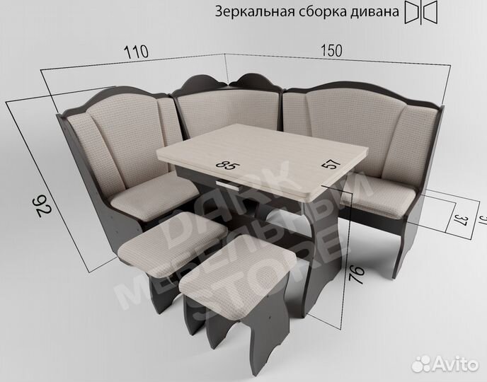 Уголок кухонный