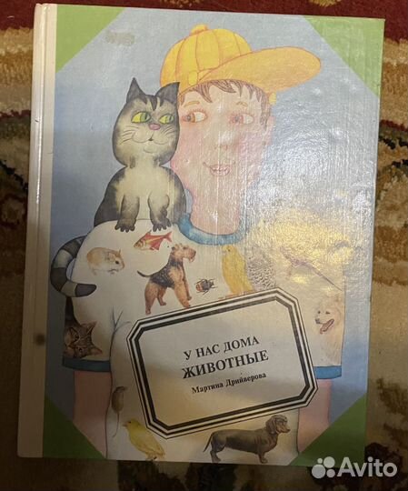 Книги по животным