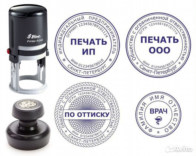 Печати и штампы