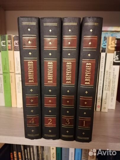 Собрание сочинений В. Вересаева