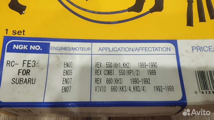 Провода зажигания Субару NGK RC-FE35