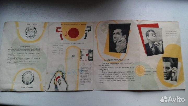 Инструкции ссср:бритва,пианино, Спидола