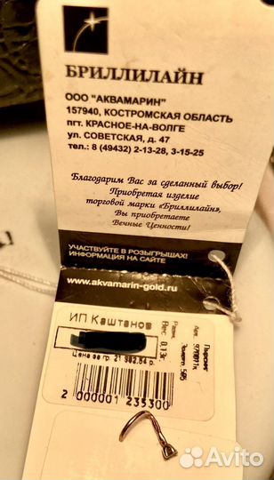 Сережка пирсинг в нос бриллиант золото 585