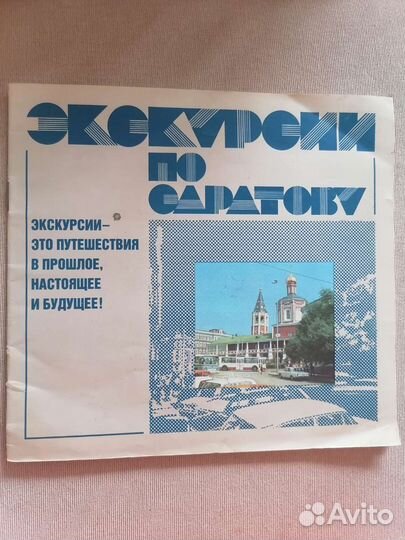 Книги, брошюры о Саратове, Вольск. Краеведение