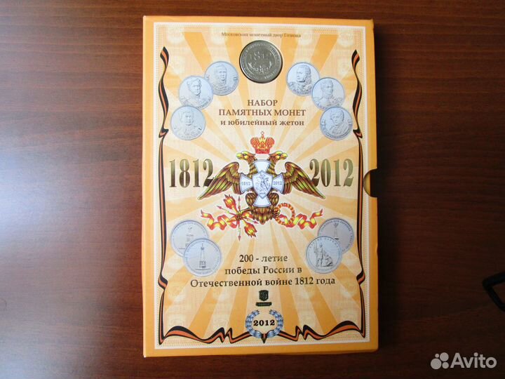 Официальные наборы монет России