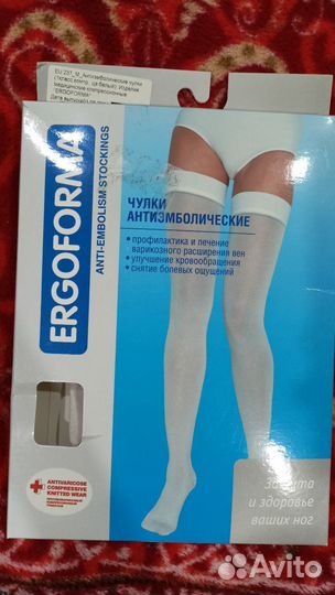 Компрессионные чулки для родов