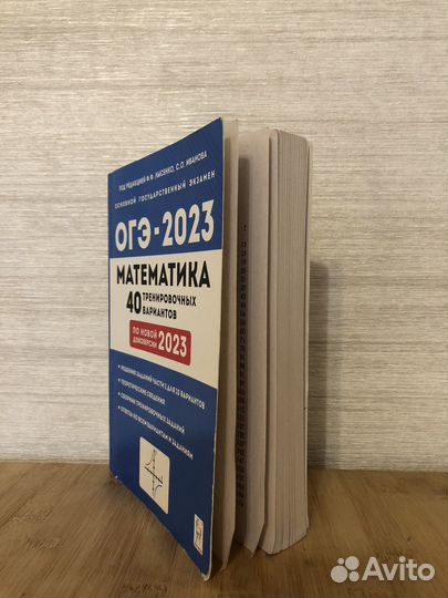 Огэ математика 9 класс