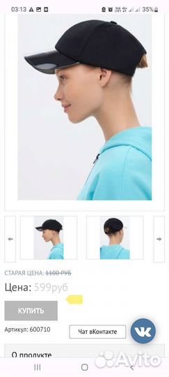 Кепка женская новая
