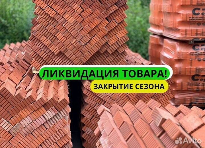 Кирпич с доставкой