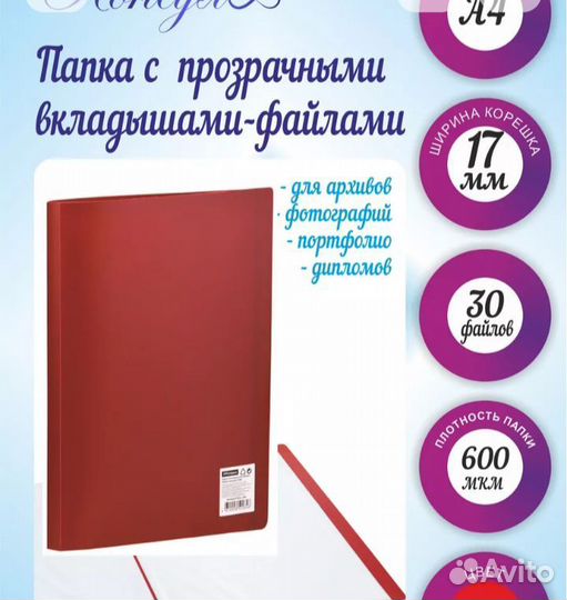 Папка для документов a4