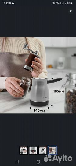 Электрическая турка кофеварка