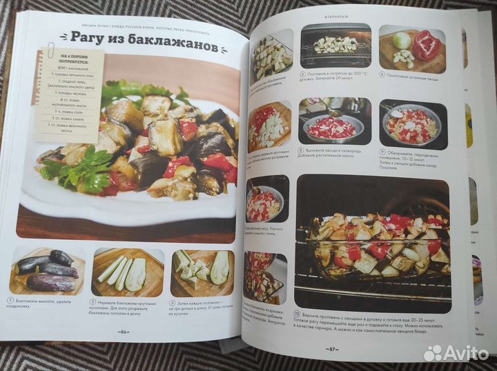 Кулинарные книги