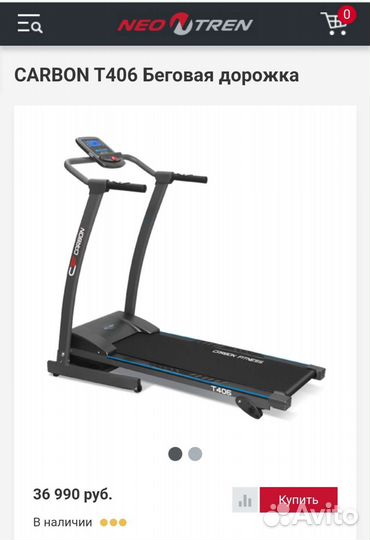 Беговая дорожка электрическая бу