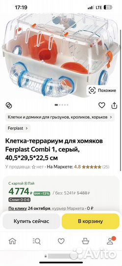 Клетка для грызунов ferplast