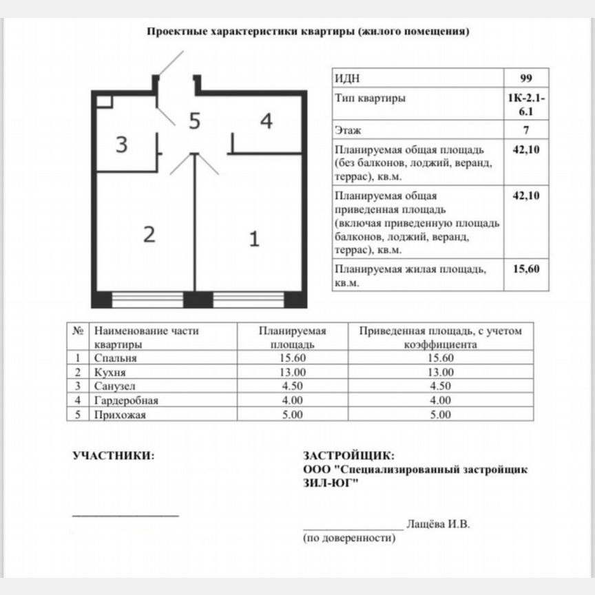 1-к. квартира, 42,1 м², 7/17 эт.