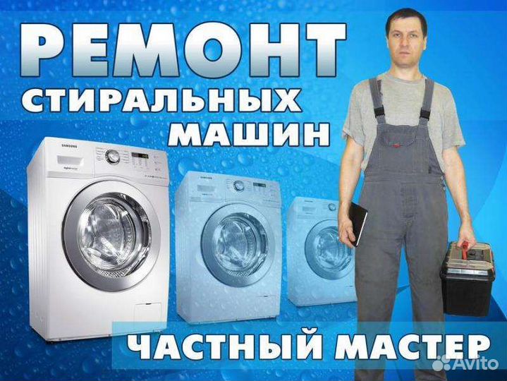 Замена подшипников.Ремонт стиральных машин