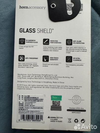 Защитное стекло на iPhone X, XS, 11 pro