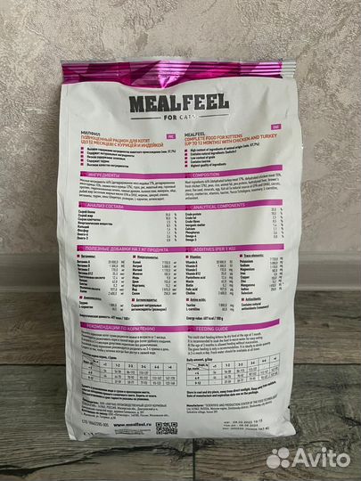 Сухой корм для кошек