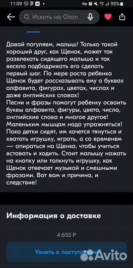 Ходунки детские