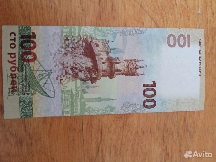 Крым