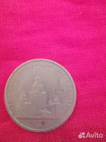 Монеты СССР редкие