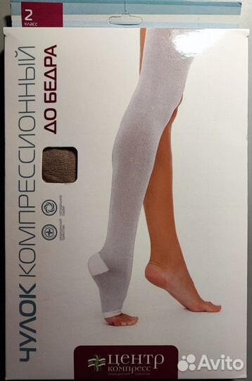 Чулки компрессионные до бедра