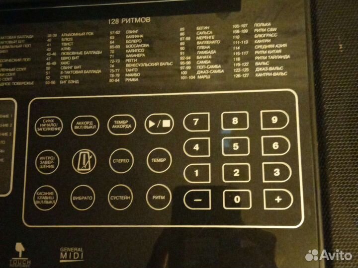 Синтезатор