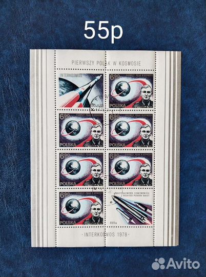 Почтовые марки. Космос