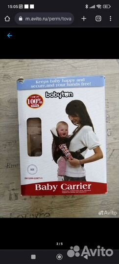 Рюкзак переноска кенгуру babyton